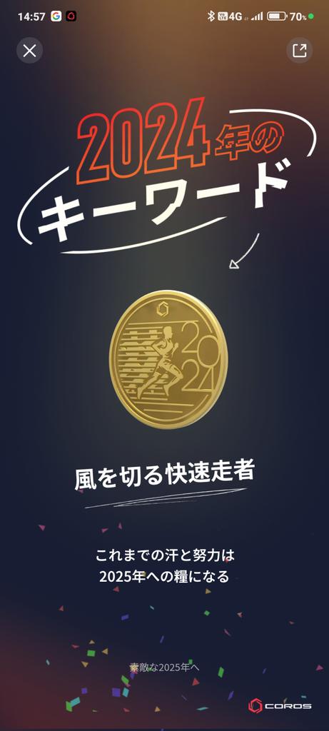 KIRAtake66's tweet image. カロスペース3Pro買うか迷い中
キャンペーン当たりますよーに。
#coros #therealwork