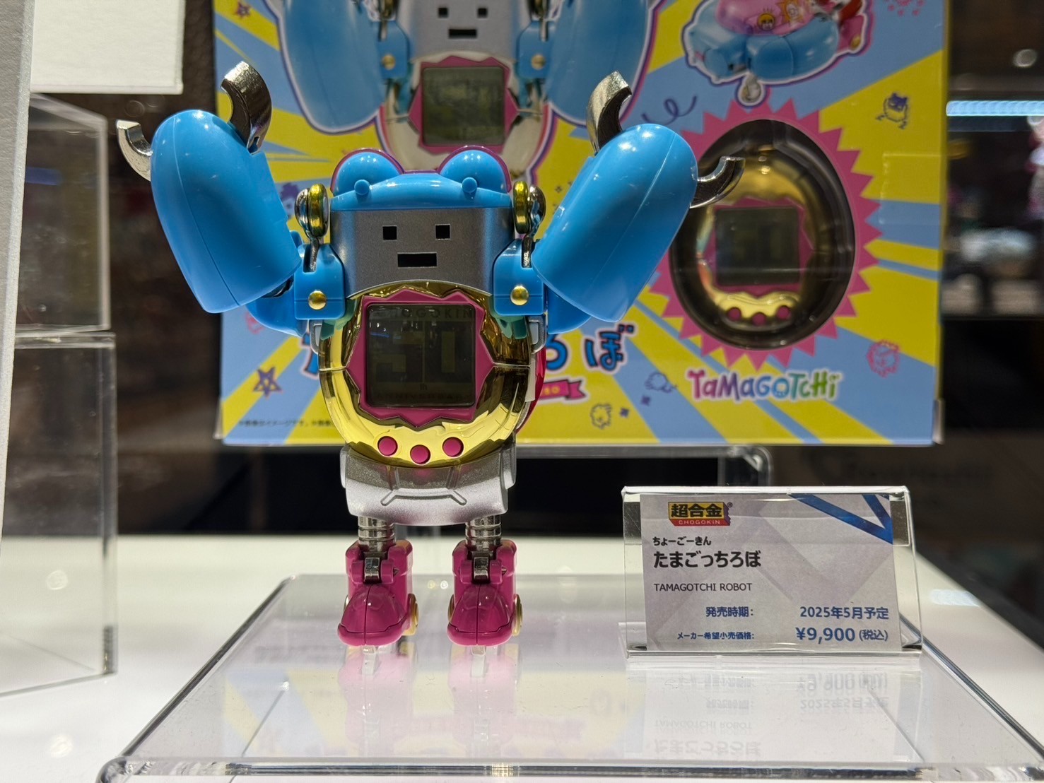 超合金 ちょーごーきん たまごっちろぼ 『たまごっち』[BANDAI