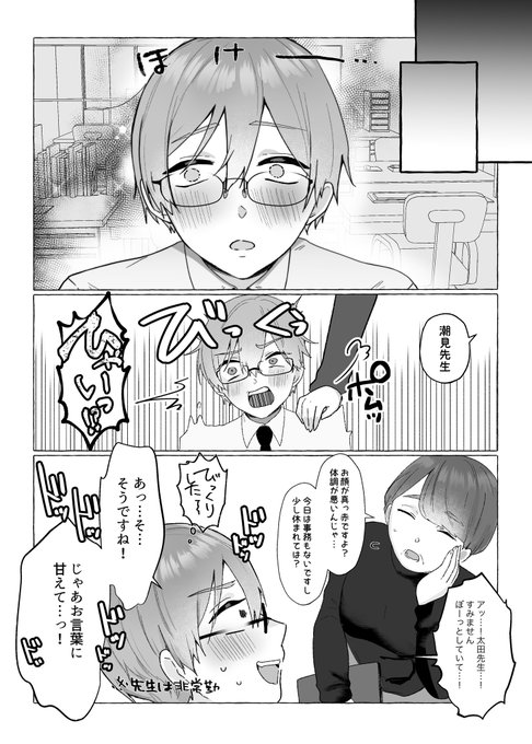 (4/4)
逃げようか迷ってるうちに捕まってラブラブえっちの刑に処される先生

『でっかいあの子に逆らえない』電子版
DLsite→ https://t.co/W4KY2Oo3Qi

1/19いっぱいまで15%OFFです❗️ 