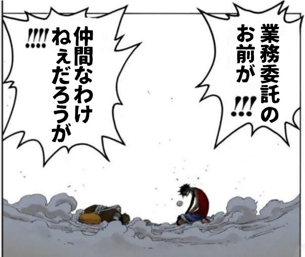 ウソップお前もう船降りろ