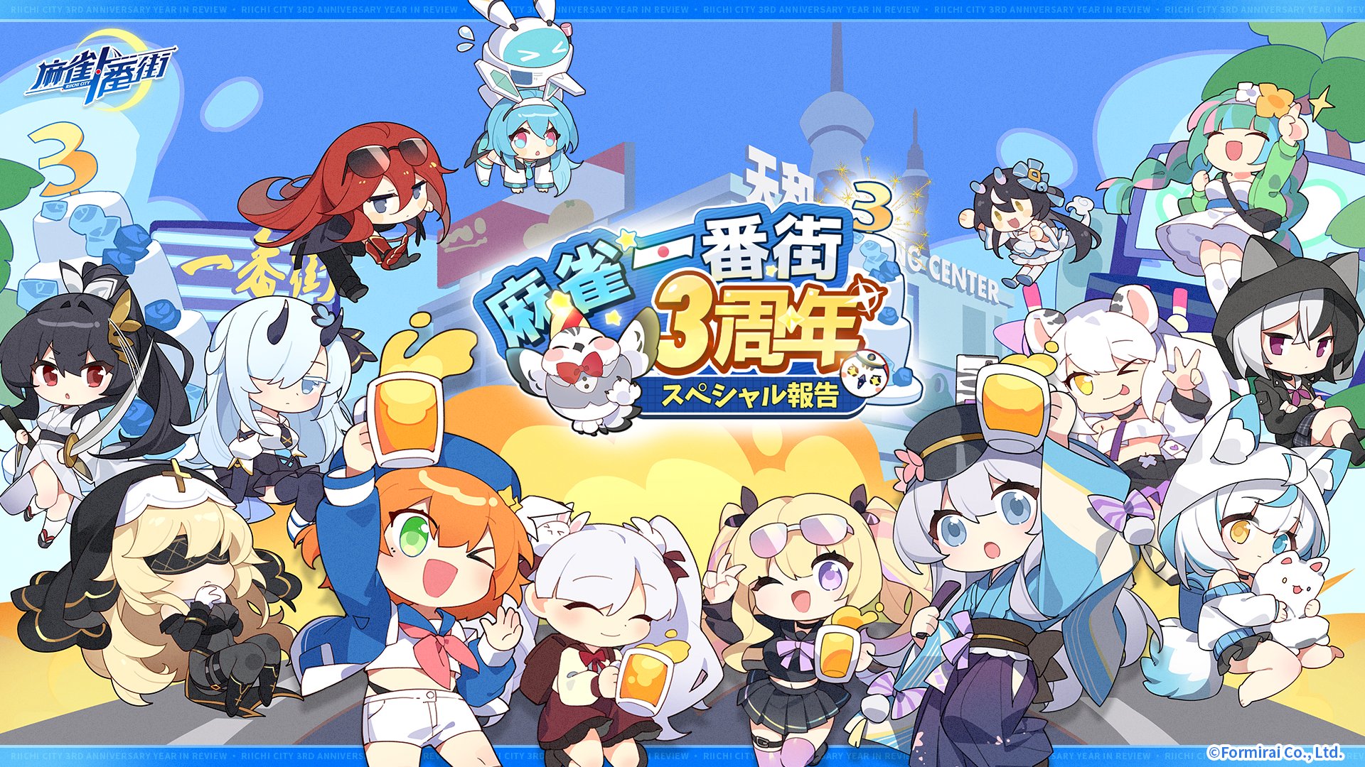 Highlights by 麻雀一番街【公式】-「アカギ&天」コラボ3/14より