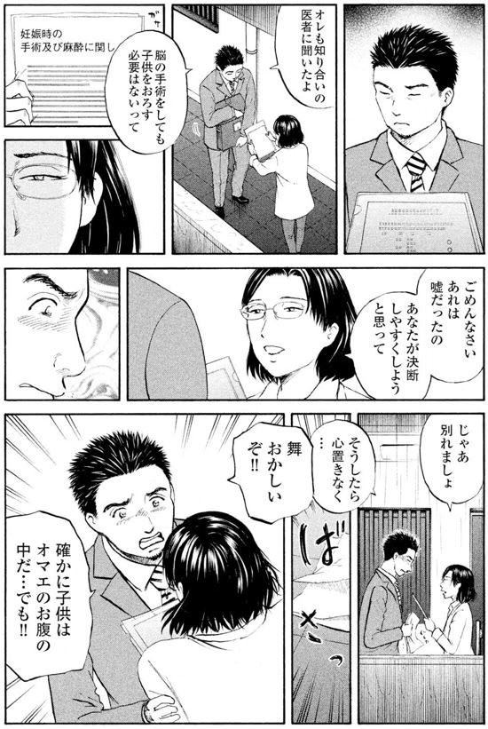 ジャンボ テーラー編③1/7 