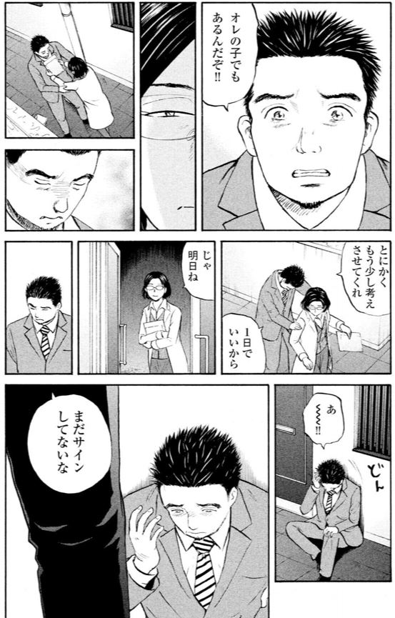 ジャンボ テーラー編③1/7 