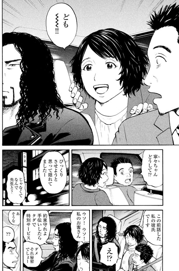 ジャンボ テーラー編③2/7 