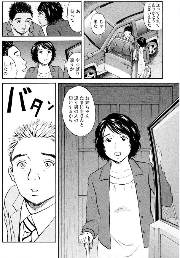 ジャンボ テーラー編③2/7 