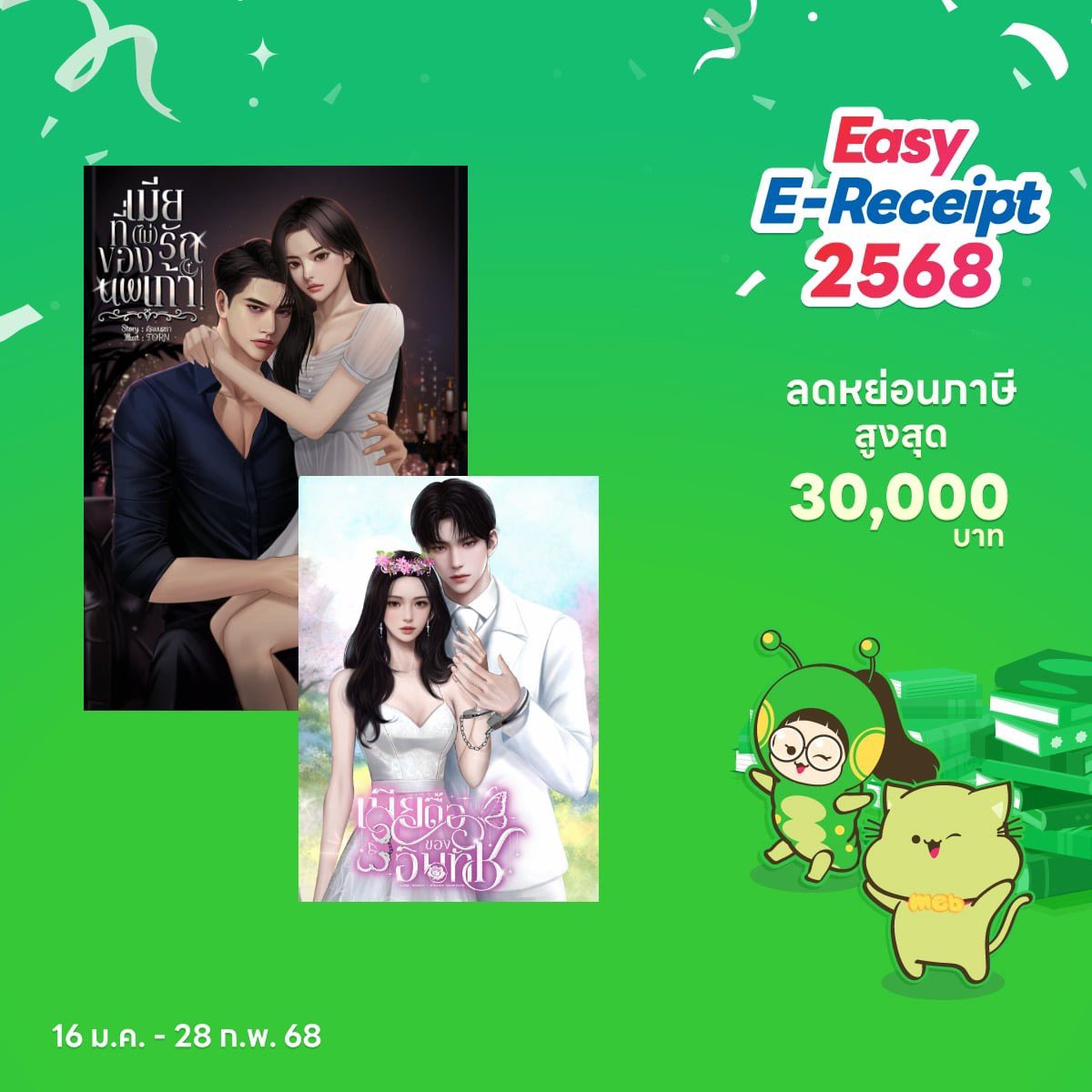 Veryjelly_mommy's tweet photo. ฝากนิยายเป็นทางเลือกในวันว่าง ๆ ของนักอ่านค่ะ
ลดหย่อนภาษีได้ด้วย😘 https://t.co/QNINPO9CJi