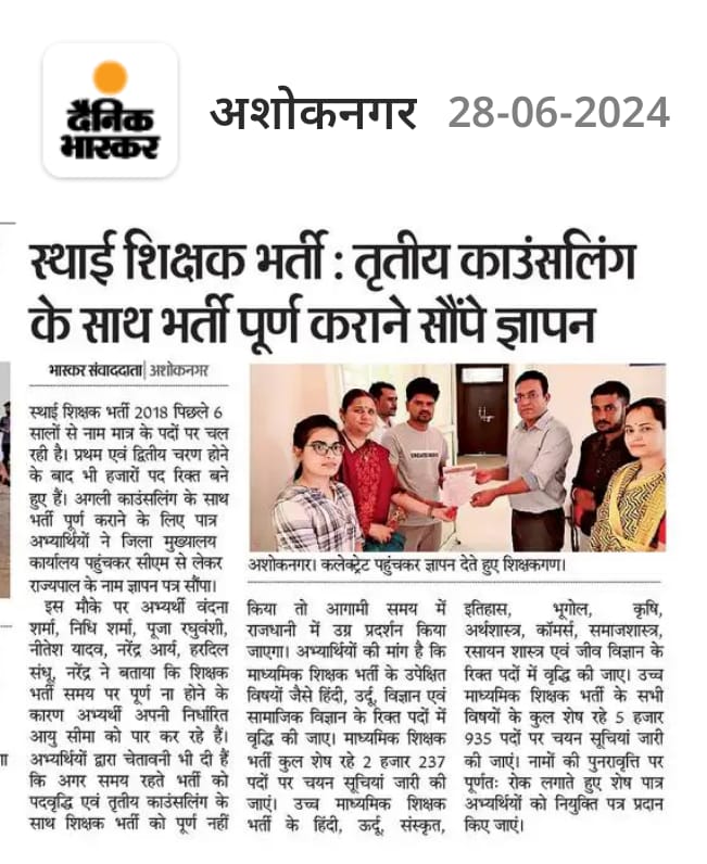 #MPTET_2018 
#3rd_counselling
आदरणीय मुख्य सचिव की एजेंडा मीटिंग 24/01/2023
विभागीय कार्यक्रम 186/ 2023/ 20-01 के अनुसार
#मप्र शिक्षक भर्ती 2018 अंतर्गत सभी वर्गों में
HS शिक्षक के 5935 तथा MS शिक्षक के 2237
कुल 8172 पद रिक्त है। अतः #3rd काउंसलिंग कर
नियुक्ति दें। <a href="/schooledump/">School Education Department, MP</a>