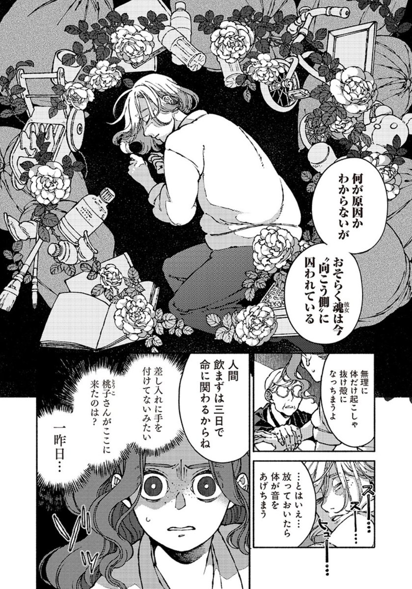 【更新のお知らせ】
『となりの百怪見聞録』第10話[埴生の宿/中編①]が更新されました。

https://t.co/WnXeSLeCEb

郷愁を感じる情景や音って何がありますか?
私は夜に遠くから聞こえる電車の音や汗をかいたガラスのコップにノスタルジーを感じます。 