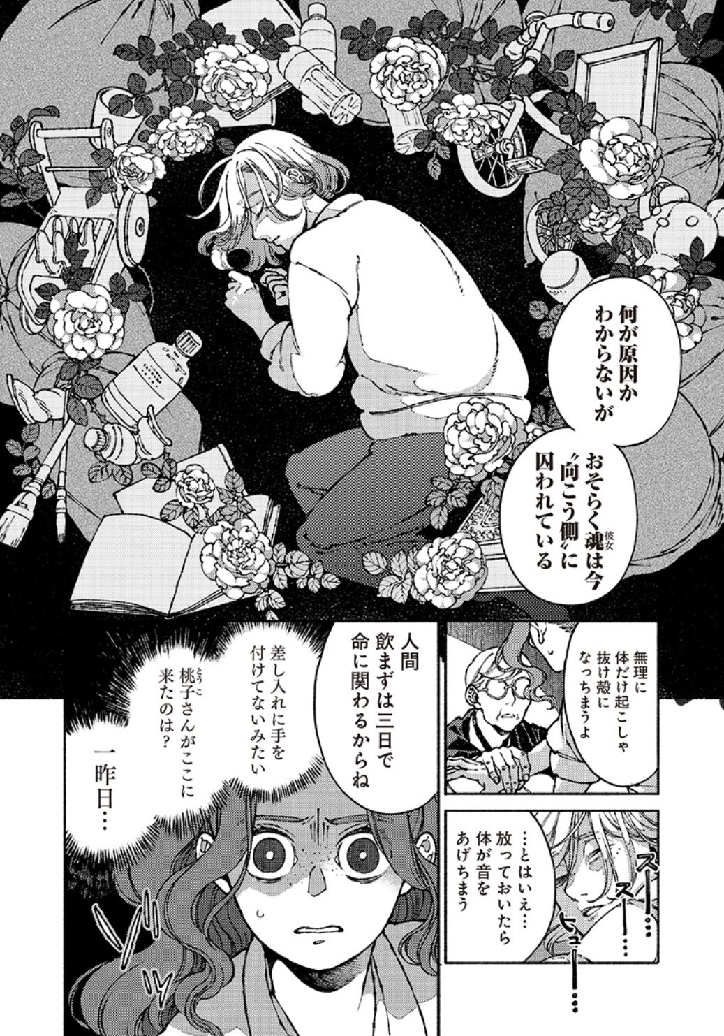 綿貫宏介篆刻画 「裂古破今」ふるきをさき、いまをやぶる。れっ