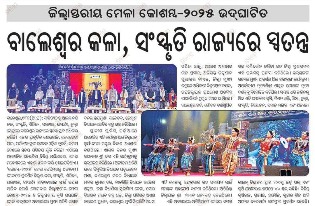 BalasoreOrmas's tweet photo. ๐ #Kosamb2025 made the headlines with a spectacular cultural extravaganza at its grand inaugural ceremony! ๐ญ
#ORMASPallishreeMela #KOSAMB2025 #CulturalNights #BalasoreEvents #OdishaArtAndCulture https://t.co/lpSUdI0OPt
