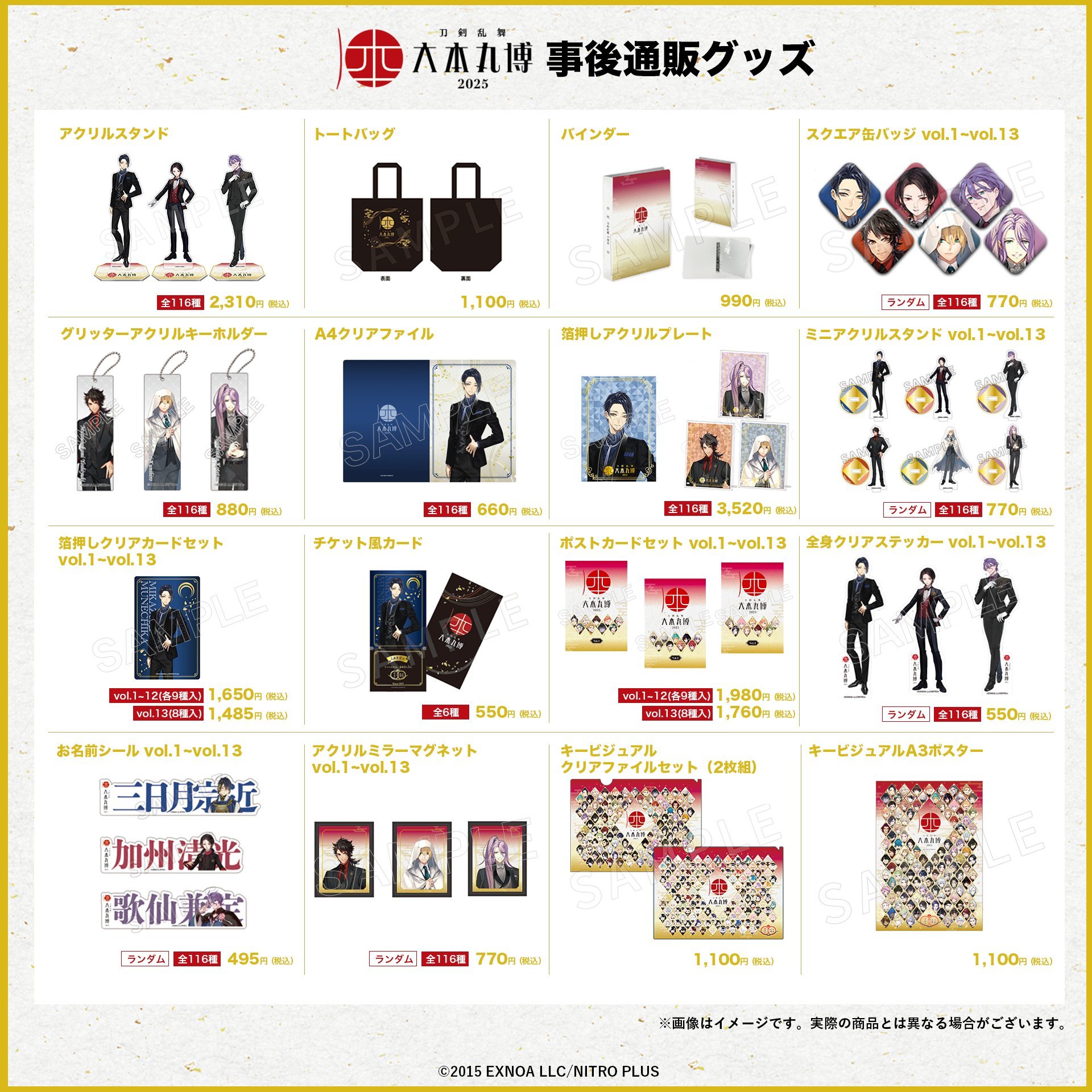 刀剣乱舞 とうらぶグッズ＆フィギュア予約 on X: 