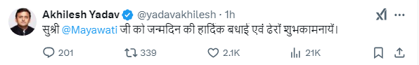 bstvlive's tweet photo. लखनऊ – सपा के राष्ट्रीय अध्यक्ष अखिलेश यादव ने मायावती को उनके जन्मदिन पर एक्स पर बधाई दी।
उन्होंने लिखा, "जन्मदिन की हार्दिक बधाई एवं ढेरों शुभकामनाएं।"
#Lucknow #AkhileshYadav #Mayawati #BirthdayWishes #SocialMedia #ExPost @yadavakhilesh @Mayawati https://t.co/SfCTp7XZw9