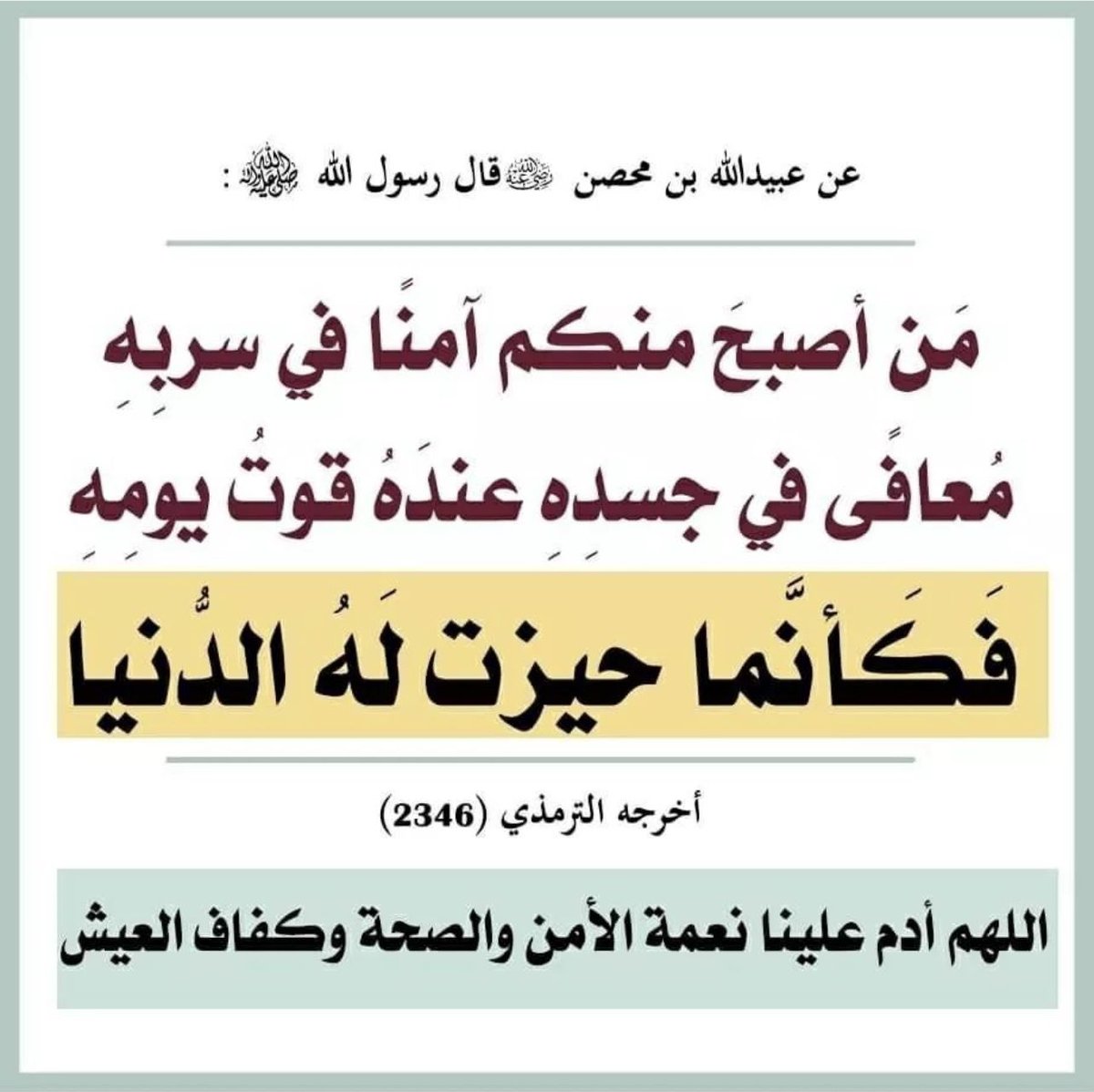 almaydanedu's tweet photo. أصبحنا وأصبح الملك لله. https://t.co/jiELBqrvjo