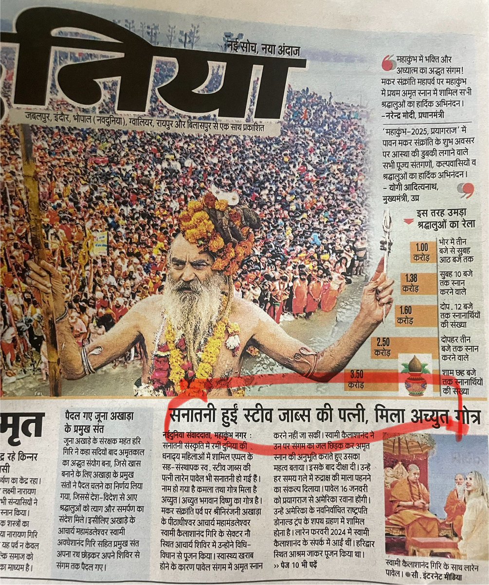 सनातनी हुआ रुपया भी डॉलर के मुक़ाबले #कुंभ२०२५ की डुबकी लगाने बेताब हैं और इसे मिला #अमृतकाल गोत्र 
<a href="/Nai_Dunia/">NaiDunia</a> <a href="/nsitharaman/">Nirmala Sitharaman</a> <a href="/narendramodi/">Narendra Modi</a>