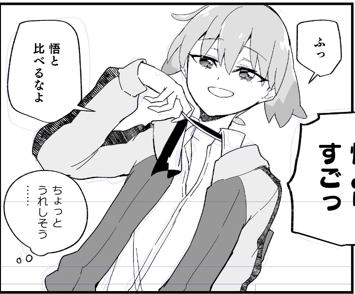 新刊② 原稿進捗(7-8/16p) 