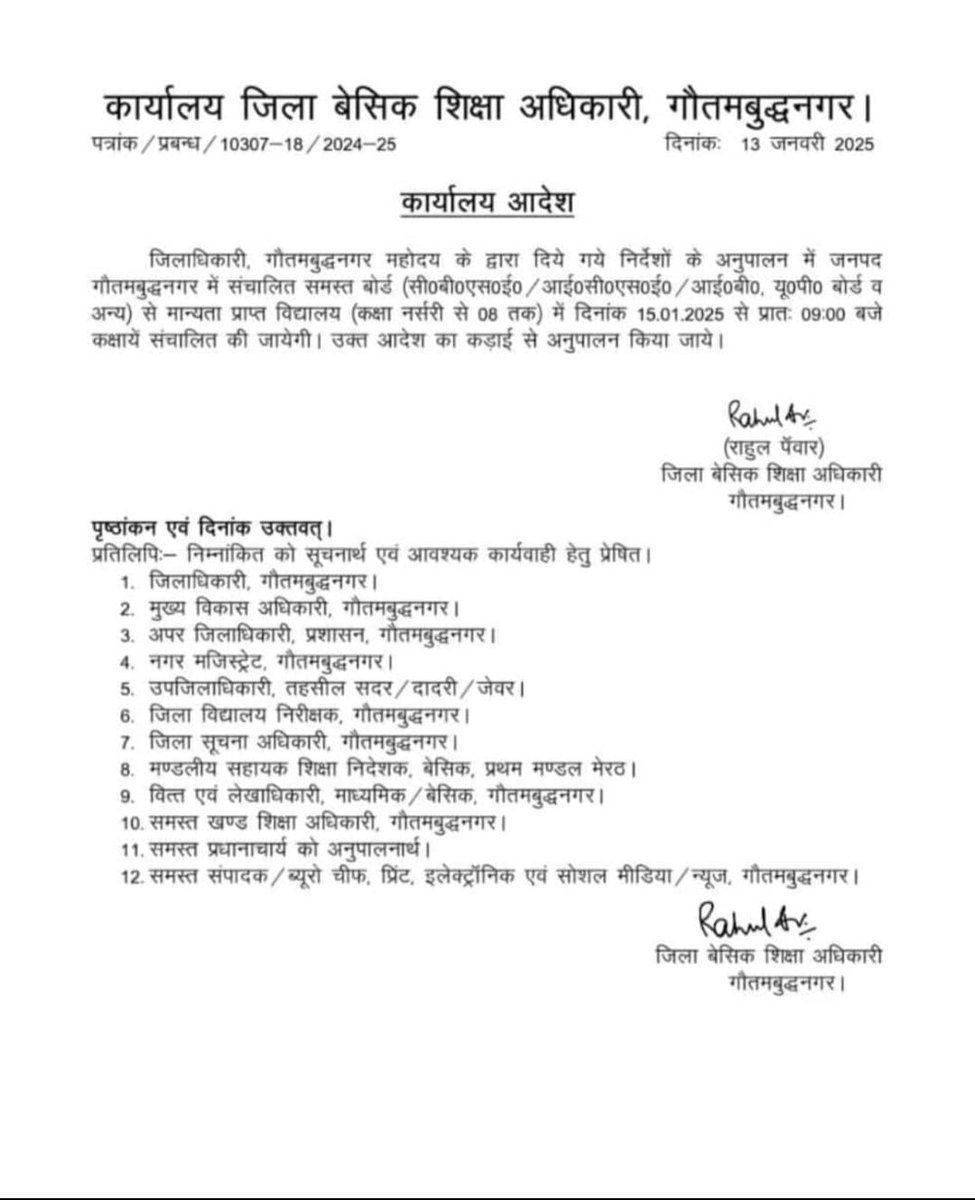 .<a href="/Bsagbn1/">Bsagbn</a> का स्कूल खोलने आदेश भगवान को पसंद नहीं आया। भगवान ने सुबह सुबह ZERO VISIBILITY कर दिया। ऑनलाइन क्लासेज ही बेहतर उपाय है। सरकारी स्कूल में व्यवस्था सुधारें। <a href="/dmgbnagar/">DM NOIDA Gautam Buddha Nagar</a> <a href="/DhaorAshni/">Ashni Dhaor</a> <a href="/dharamvirdios/">Dharamvir Singh</a> <a href="/NaveenBhati_/">Naveen Kumar Bhati</a> <a href="/scribe_anjali/">Anjali singh</a> <a href="/gulabdeviup/">Gulab Devi (गुलाब देवी)</a> <a href="/basicshiksha_up/">Department Of Basic Education Uttar Pradesh</a> <a href="/up_basicshiksha/">Primary Ka Master | Basic Shiksha News</a>