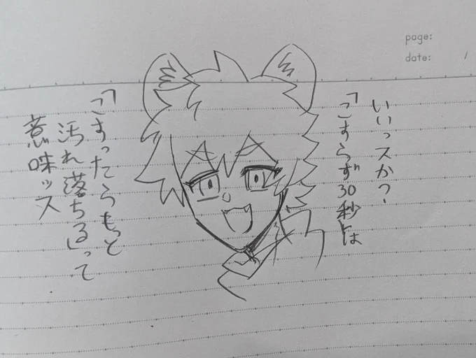 ラギ吉 