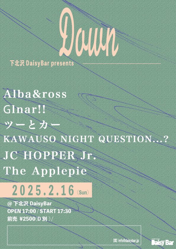 🦆NEW SHOW🦆
2025/2/16(日) <Down> at 下北沢DaisyBar

w/
Alba&amp;ross
ツーとカー
KAWAUSO NIGHT QUESTION...?
JC HOPPER Jr.
The Applepie

OPEN 17:00／START 17:30
前売 2500円(D別)／当日 3000円(D別)

ご予約はDMまで