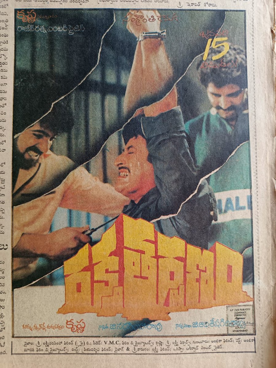 gravikrishna7's tweet photo. Superstar Krishna's #285th movie
#Raktha_Tarpanam
Release Date:15-01-1992
Cast:Krishna,Varsha
Director:Krishna
Producer:G.Narasimha rao
Music Director:Bappi Lahari https://t.co/O6xIzViVRU