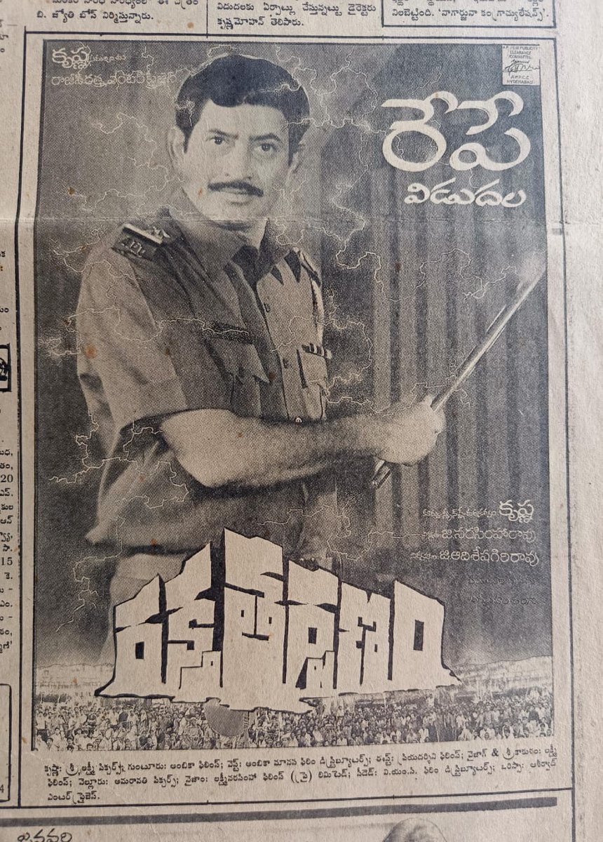 gravikrishna7's tweet photo. Superstar Krishna's #285th movie
#Raktha_Tarpanam
Release Date:15-01-1992
Cast:Krishna,Varsha
Director:Krishna
Producer:G.Narasimha rao
Music Director:Bappi Lahari https://t.co/O6xIzViVRU