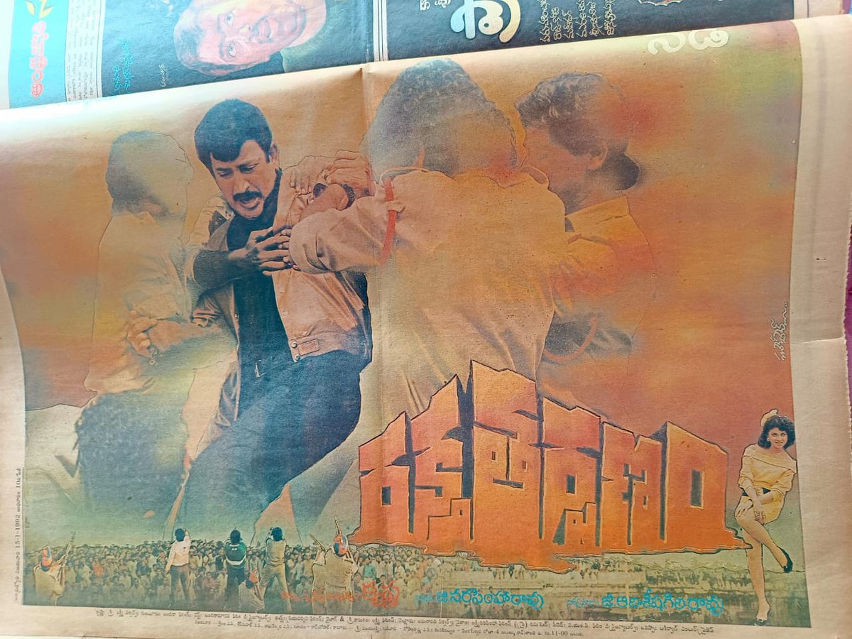 gravikrishna7's tweet photo. Superstar Krishna's #285th movie
#Raktha_Tarpanam
Release Date:15-01-1992
Cast:Krishna,Varsha
Director:Krishna
Producer:G.Narasimha rao
Music Director:Bappi Lahari https://t.co/O6xIzViVRU