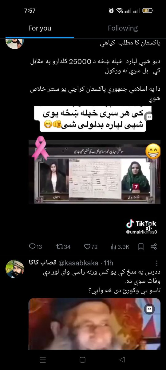 AyubiAwas's tweet photo. @JalalAhmadullah تقی صیب ته ډالی https://t.co/C8p6H3M7Kp