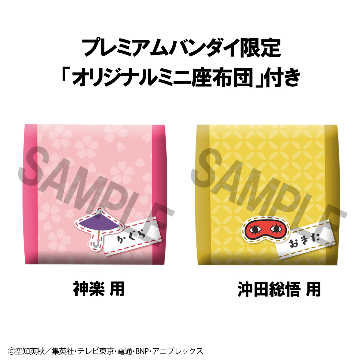 銀魂】 ／ 予約受付中！！ ＼ 見上げて見守るフィギュア #るかっぷ