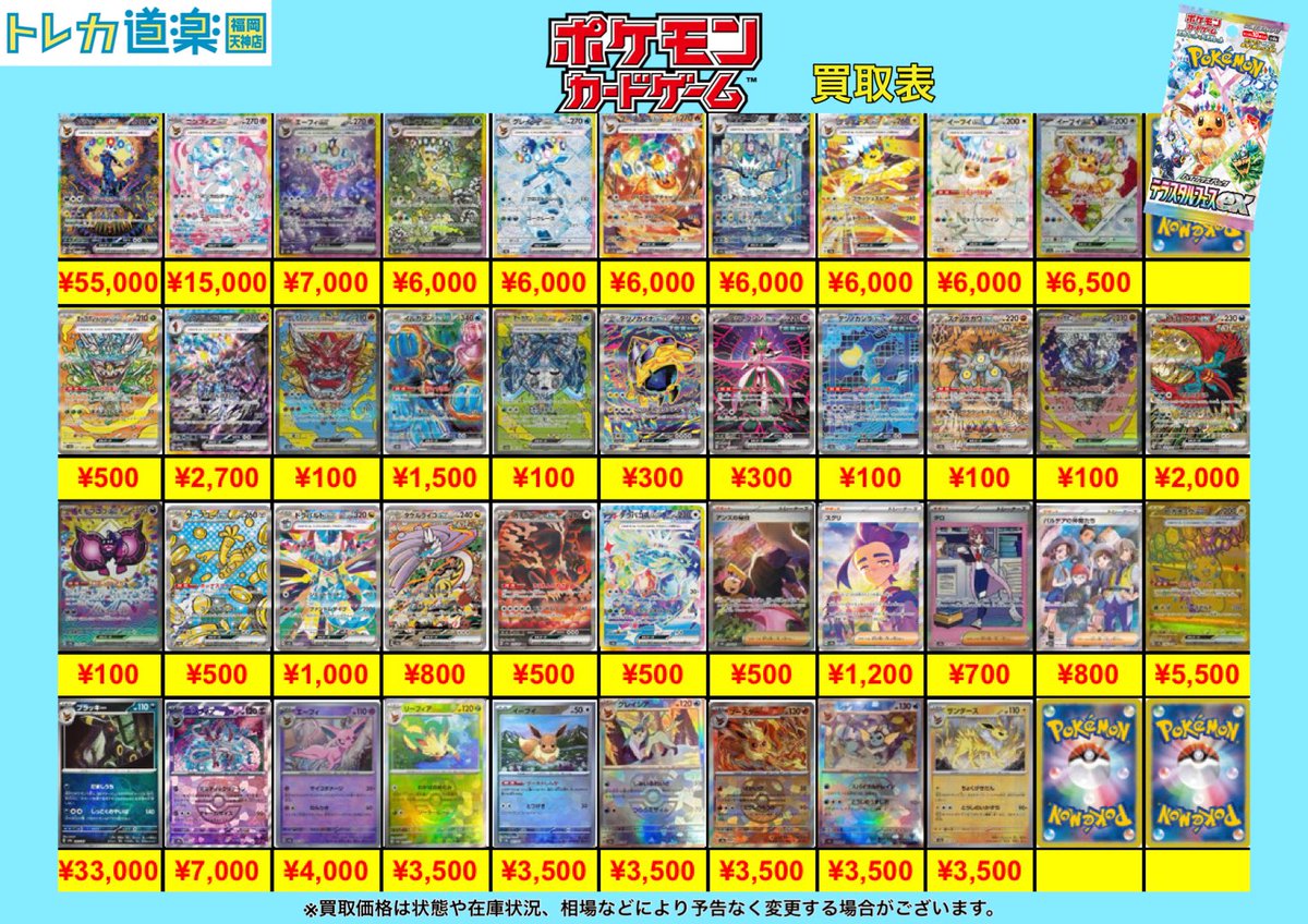 EPEX トレカ まとめ売り バラ売り EPEX トレカ まとめ売り バラ売り