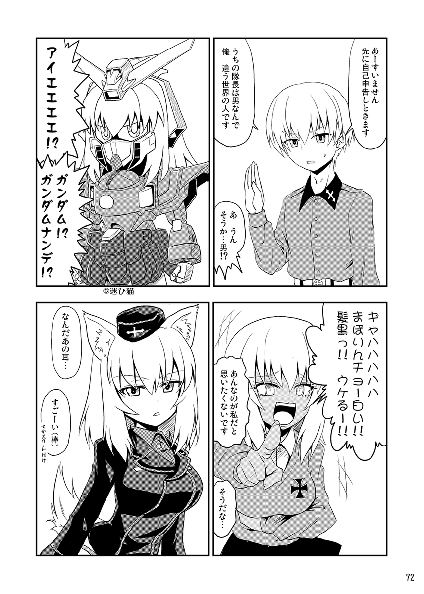 並行世界の一例 