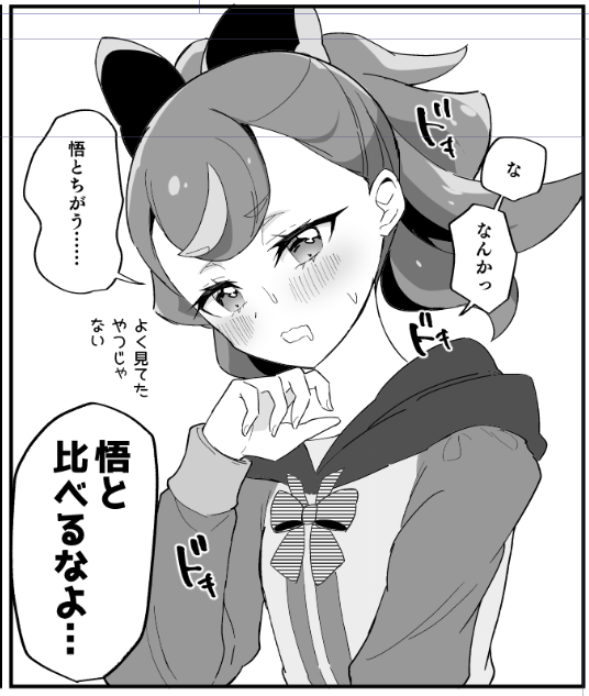 新刊② 原稿進捗(7-8/16p) 