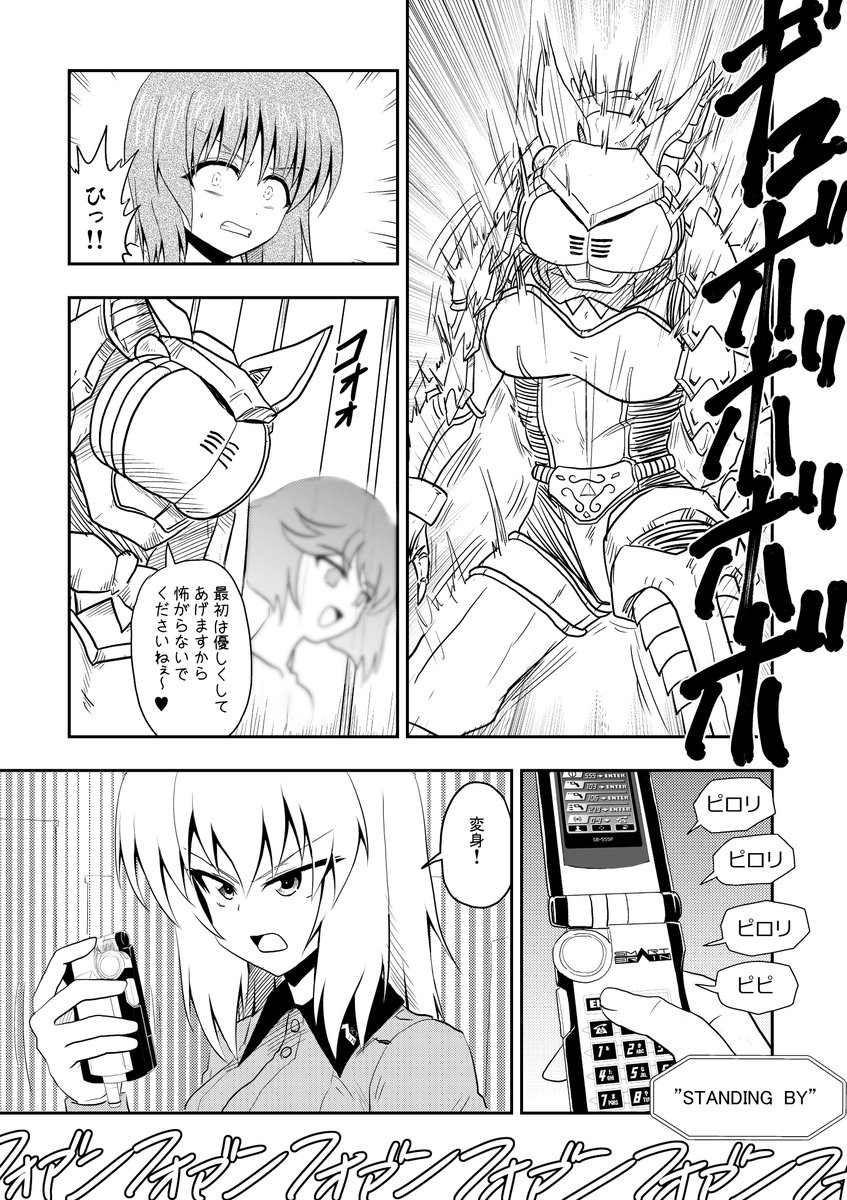 並行世界の一例 