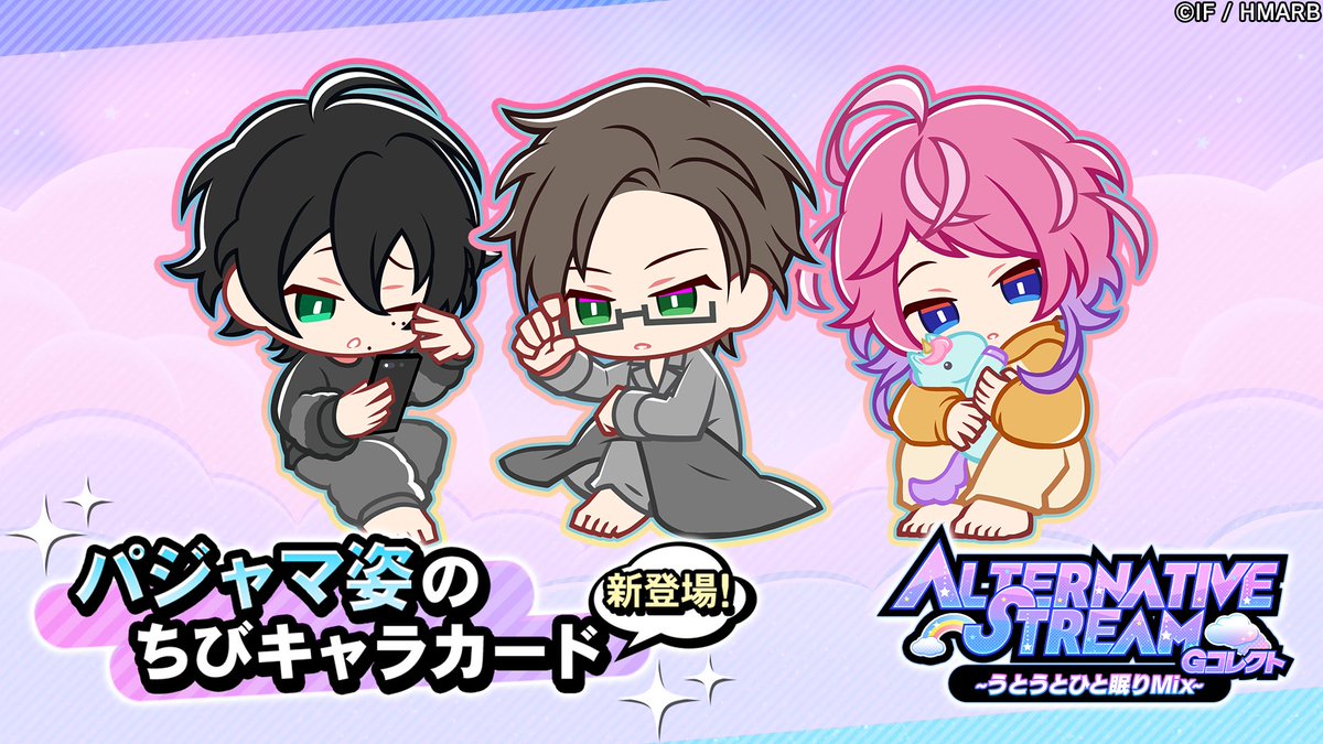 Gコレクト】 Gコレスタンプつき💮 「ALTERNATIVE STREAM～うとうと