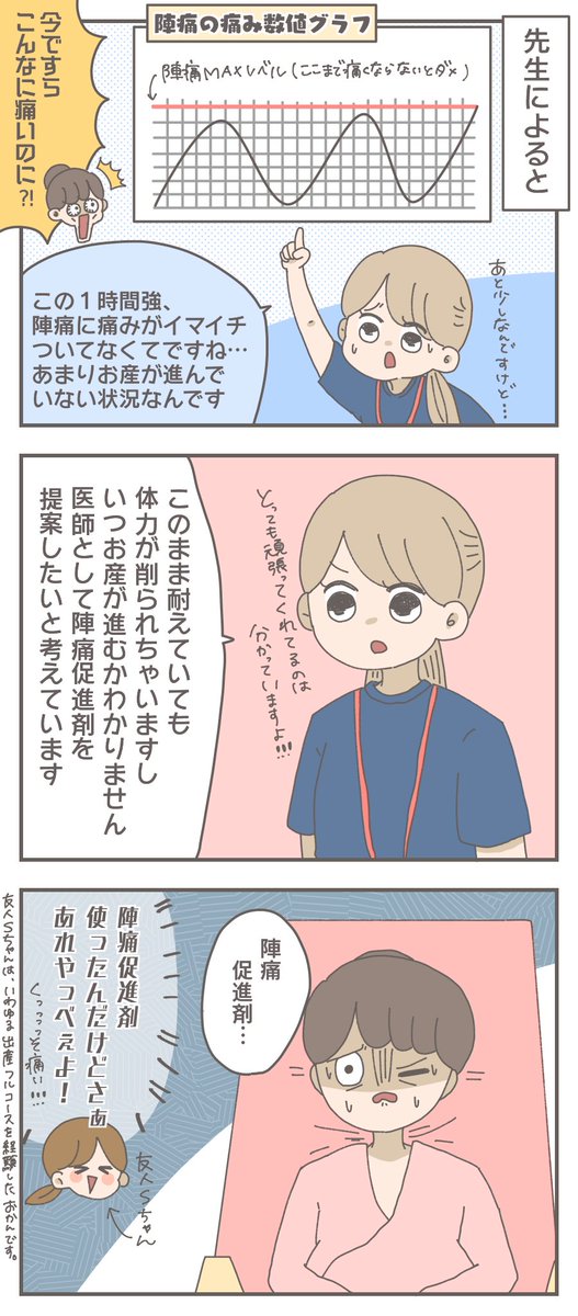 「ハイリスク妊婦のコロナ禍出産記録①」(5/7) 