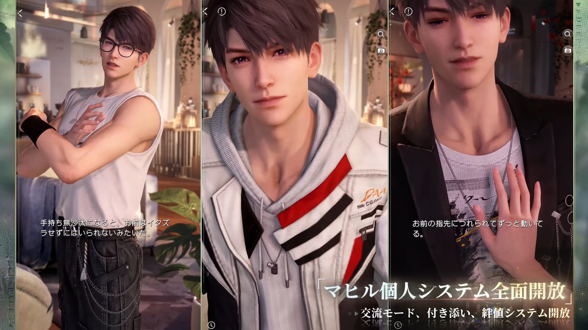 マヒル個人システム開放 ・交流モード ・付き添い（腕立て伏せ） ・絆