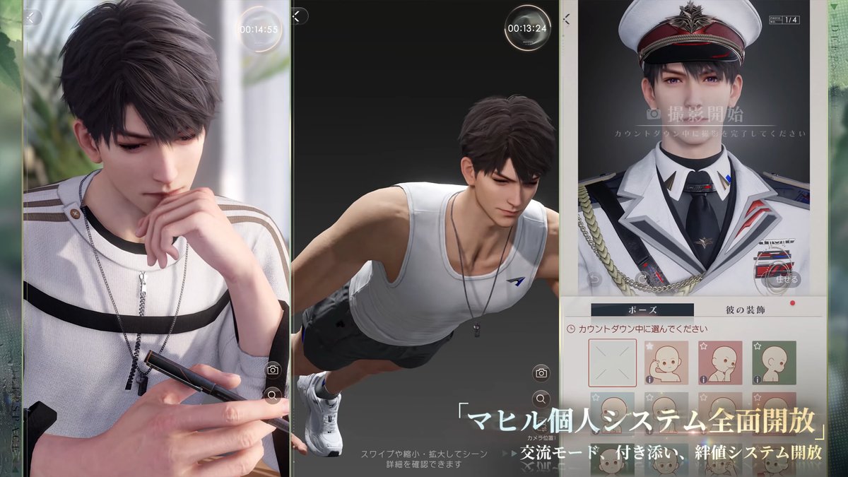マヒル個人システム開放 ・交流モード ・付き添い（腕立て伏せ） ・絆