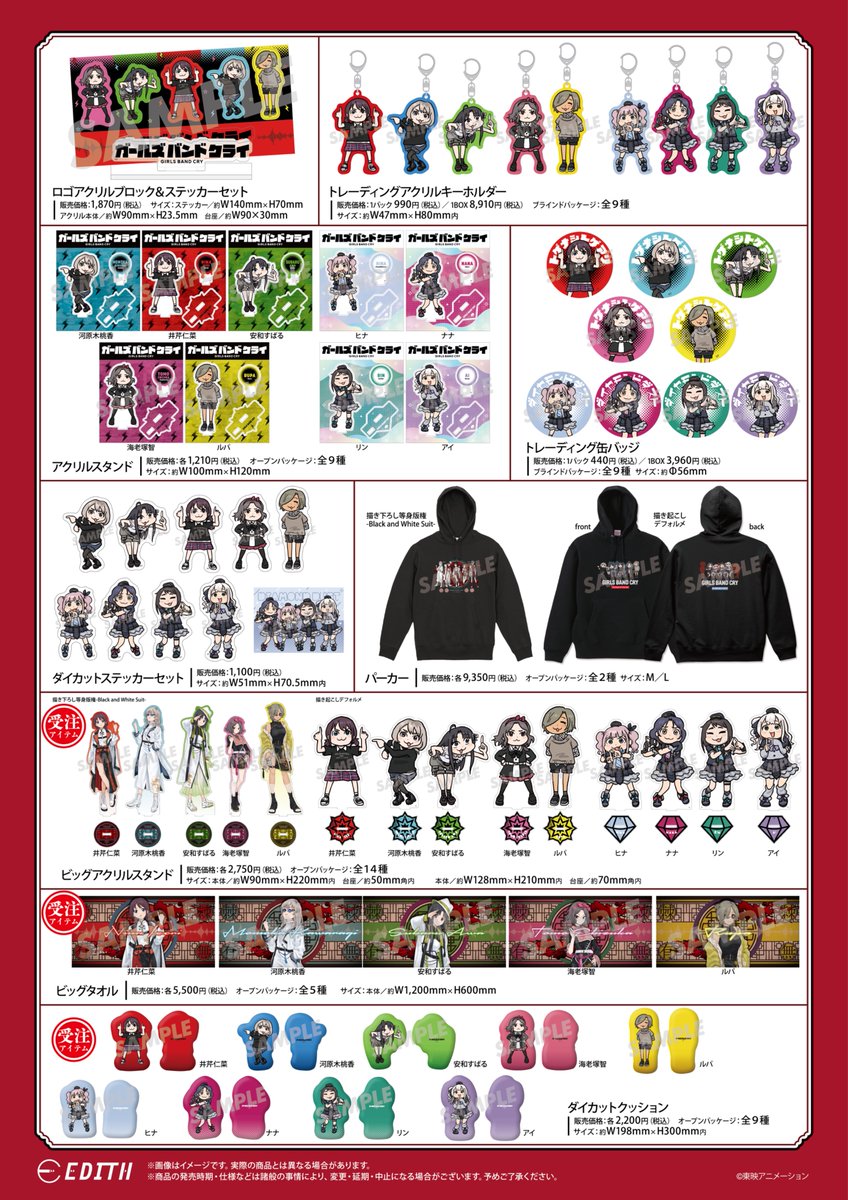 ラインナップも公開！ 東映アニメーション描き下ろしイラストグッズや