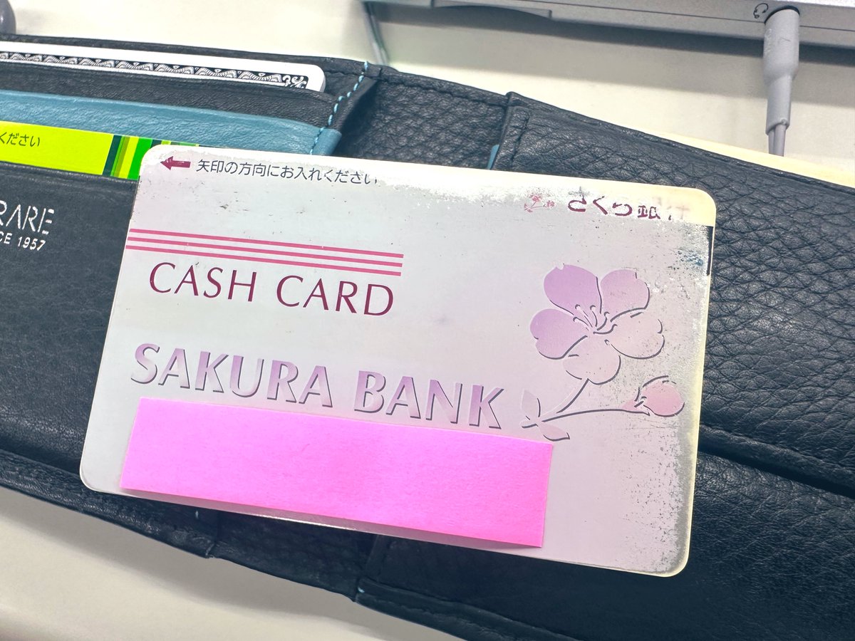 さくら銀行はドラえもんのキャッシュカードが可愛くて好き。ぜひ三井 