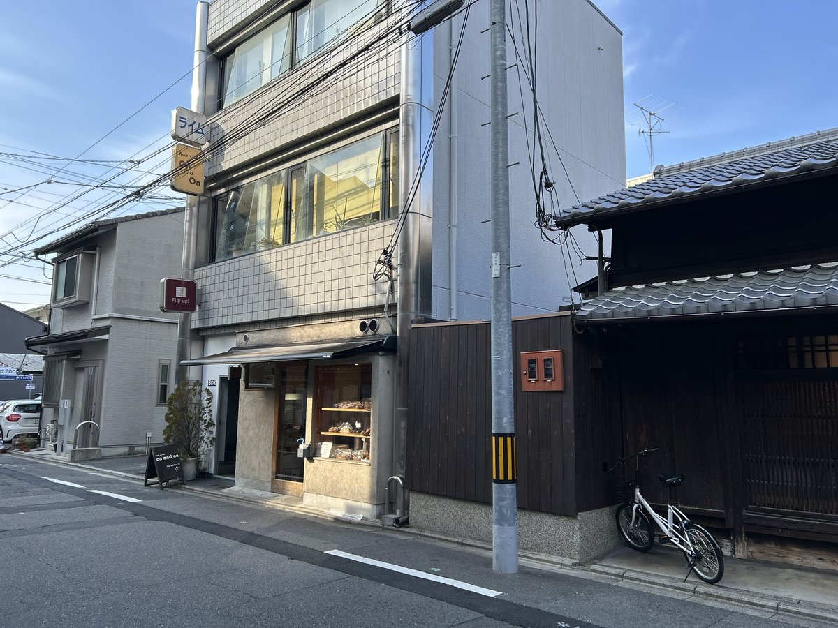 yoshimura1100's tweet photo. お昼にはお客さんでいっぱいのベーカリーFlipup!さんも京都本店から歩いて1分もかからないところにあります^_^ #株式会社吉村商店 #吉村商店京都本店 #吉村商店峰山支店 #丹後ちりめん #京散歩 #京さんぽ #京都旅行 #Flipup #ベーカリー https://t.co/Yr1ECenQZD