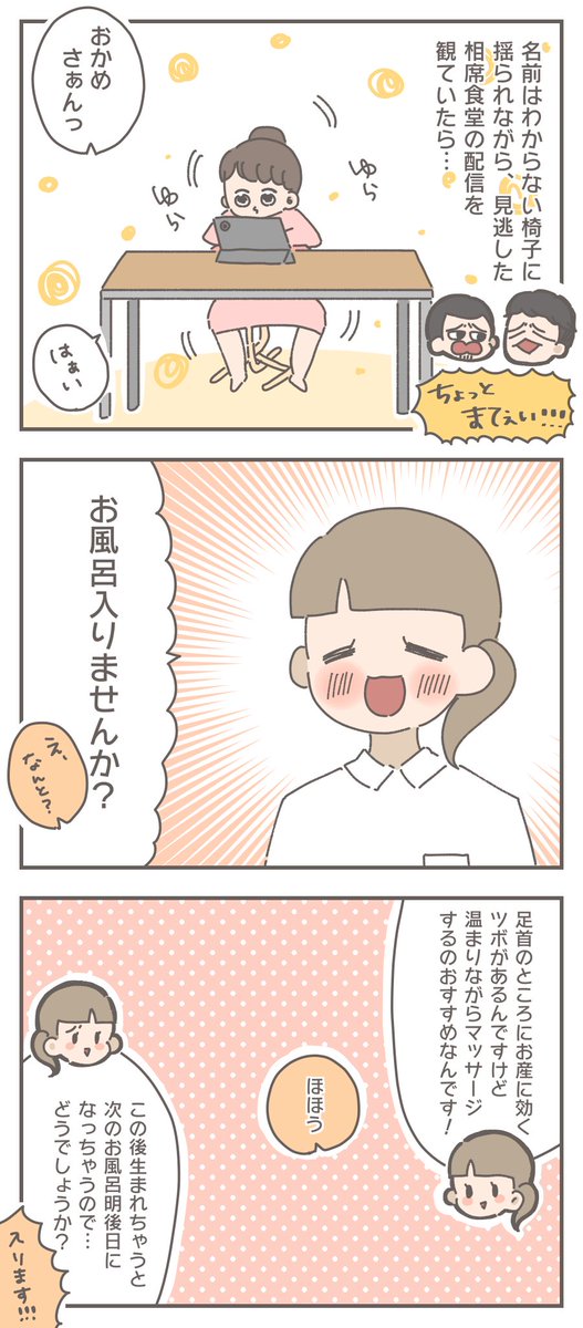 「ハイリスク妊婦のコロナ禍出産記録①」(3/7) 