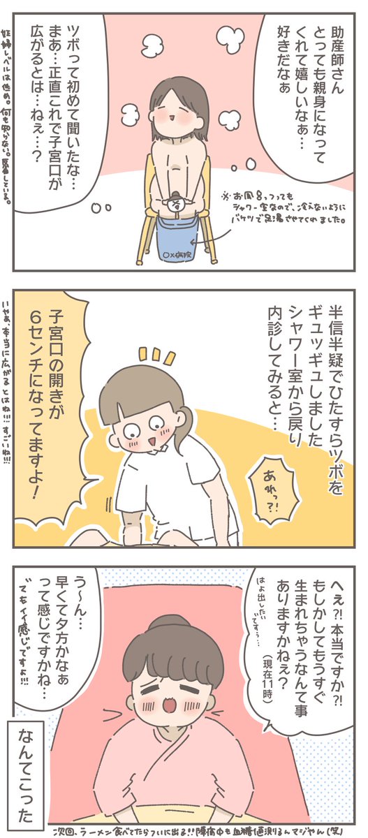「ハイリスク妊婦のコロナ禍出産記録①」(3/7) 