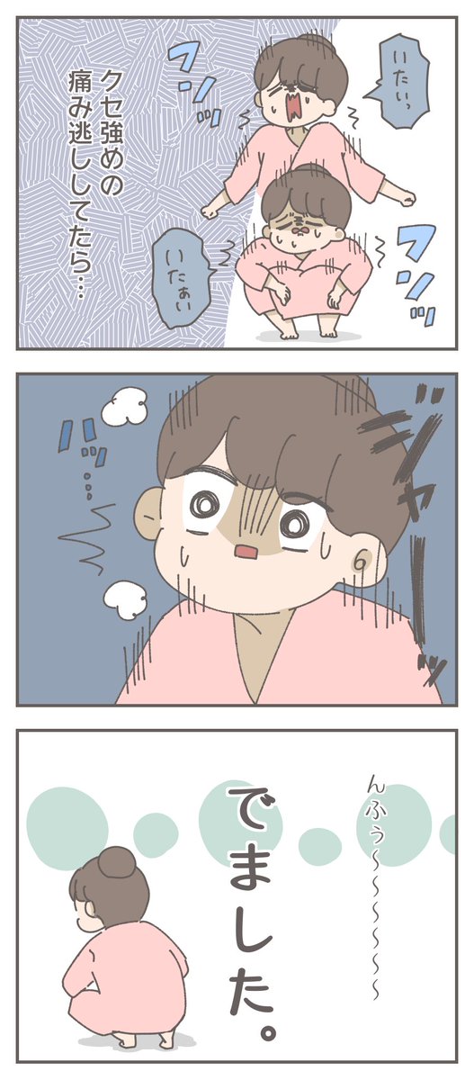 「ハイリスク妊婦のコロナ禍出産記録①」(3/7) 