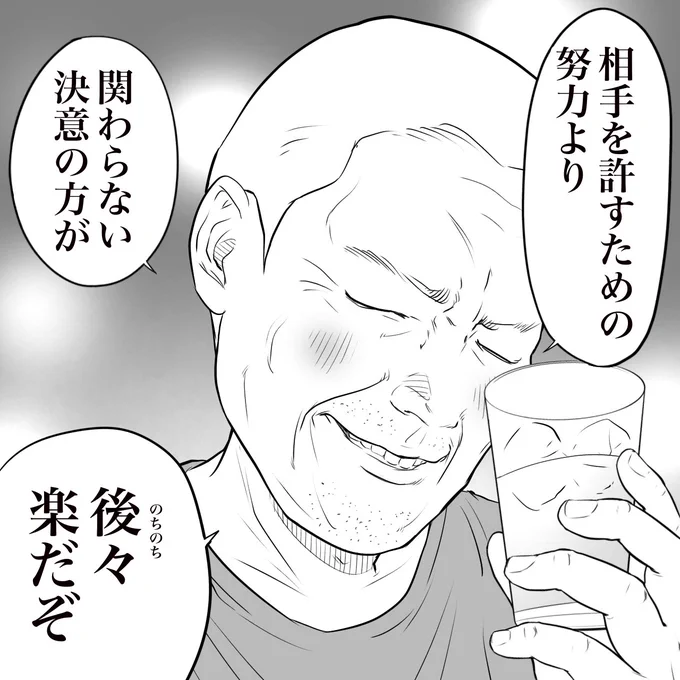立ち飲み屋のおじさんが言う
後々、楽なこと 