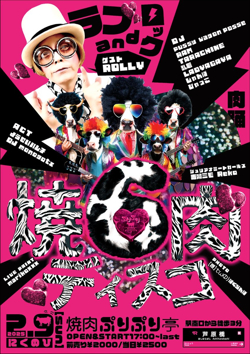 ヤバ熱いイベント「焼肉ディスコ」がなんとvol.6を開催
 2.9(日)肉の日に集合‼️ 
 芦原橋高架下にあるネオンピカピカのネオチャイニーズでド派手な焼肉ぷりぷり亭に<a href="/puripuridouzo/">焼肉ぷりぷり亭</a> 今回も豪華すぎなアクトプラス、スペシャルゲストを交えて大集結❣️  2月9日(日) ⏰17:00〜last 前売り¥2000/当日¥2500
