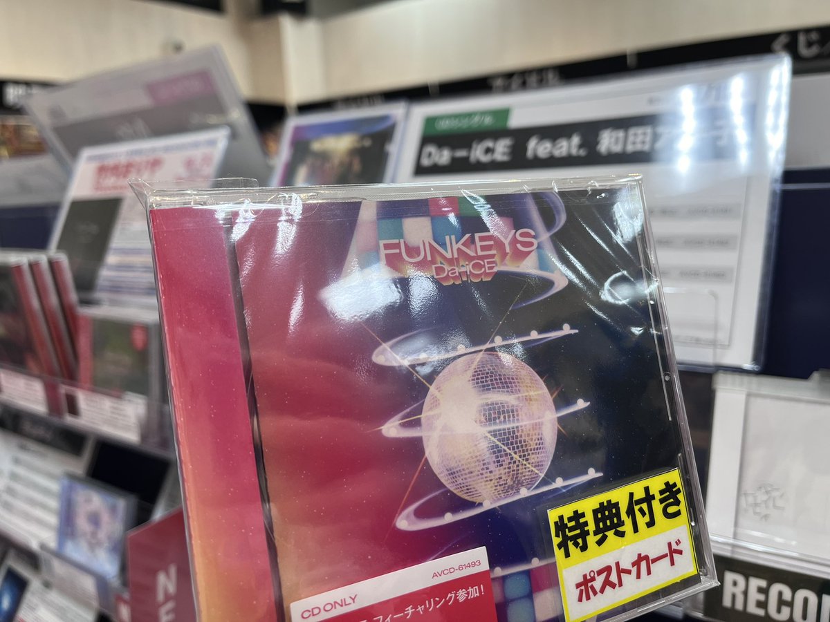 Wes_saga's tweet image. #Da_iCE #FUNKEYS 

本日発売✨️

約3年振りのパッケージシングル FUNKEYS❣️

本作には、和田アキ子をフィーチャリングに迎えた新曲「FUNKEYS」と、「FUNTASISTA」を収録！

お取置きも可能です🎶

お問い合わせはお電話で！

☎0952-97-7100