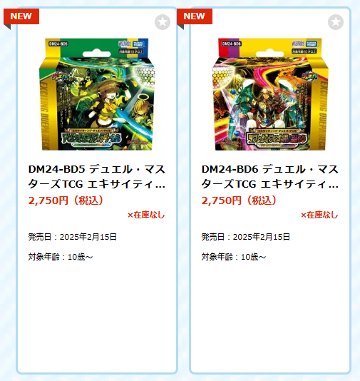 デュエルマスターズ】エキサイティング・デュエパ・デッキ『アセビと異