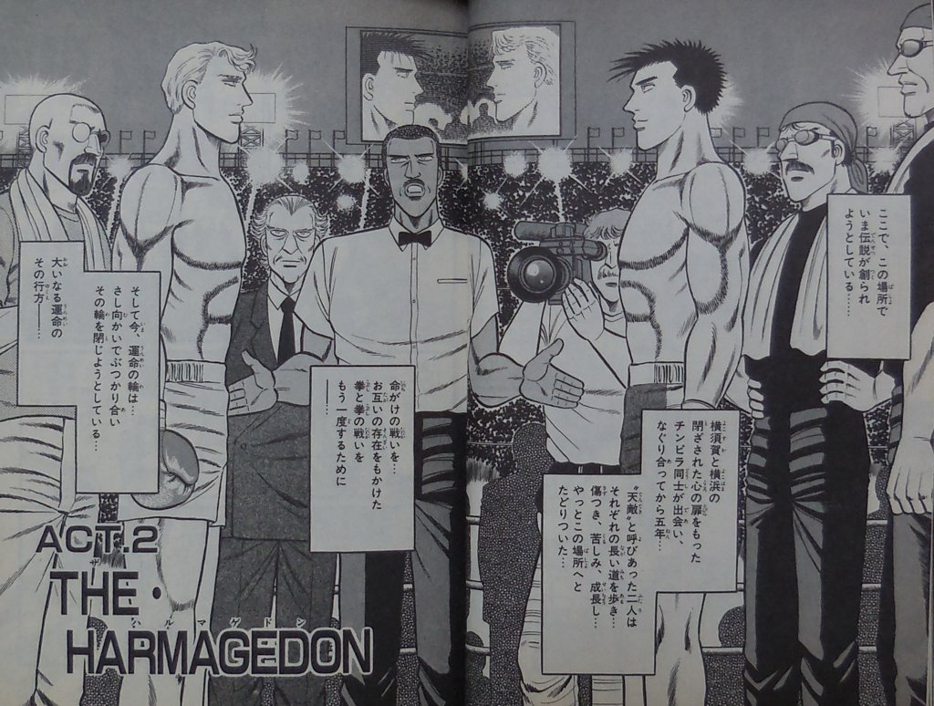 #サンデーそんな漫画あったな選手権
石渡治のボクシング漫画『B.B』。
B.Bとライバルの森山の最後の対決で、二人のファイトを観た世界中の絶望した人々が再び希望を取り戻していく過程がめっちゃ泣けるのよ!!