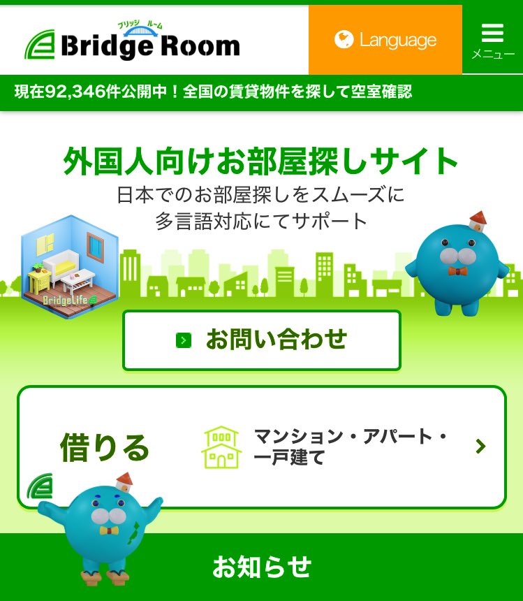 株式会社Bridge Life (@BRIDGE_LIFE_) / Posts / X