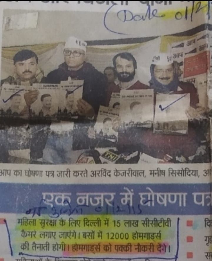 rajchodhry567's tweet photo. अरविंद केजरीवाल जी आपने होम गार्ड जवानों से जो वादा किया था उसको आपने पूरा नहीं किया 
@ArvindKejriwal 
@AAPDelhi 
@AamAadmiParty 
@DhruvRatheFc 
@aap_anonymous 
@SanjayAzadSln https://t.co/xCXVlQVwnD