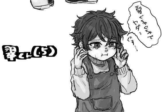 りゅは家族だと思ってるタイプの人間なので年齢層差幻覚rkgk
数年ぶりに描いたけどやっぱ楽しい〜! 