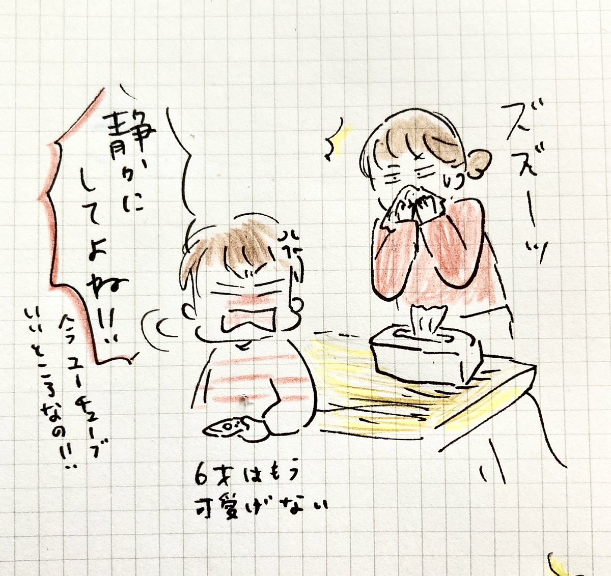 ラブ深まる出来事から2週間後。
むしろ通常運転。

#育児絵日記 
#育児記録 